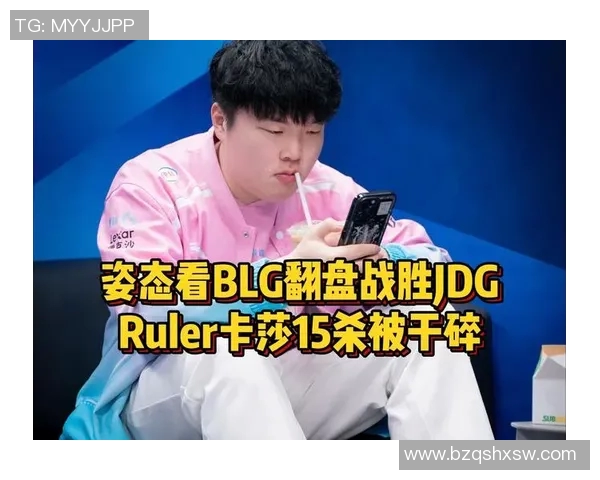 英雄联盟心理素质排行榜揭晓JDG战队稳居榜首引发热议