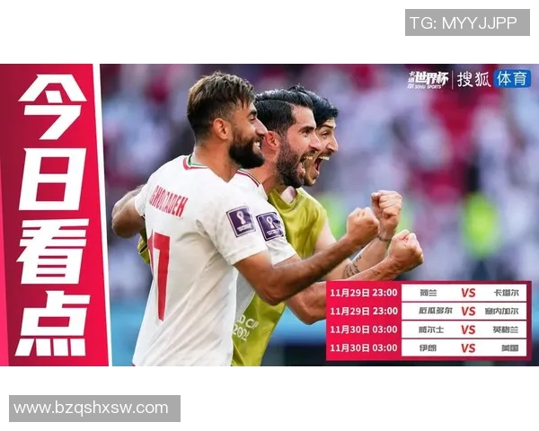 卡塔尔与伊朗激战12强赛争夺世界杯入场券的精彩对决