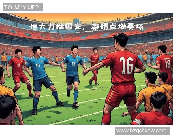 恒大与大连精彩对决视频回顾全场精彩瞬间与战术分析