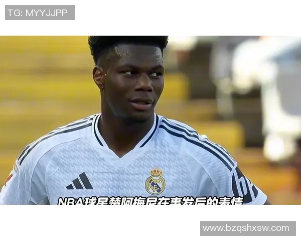 楚阿梅尼的崛起与未来发展：探索新一代中场球员的潜力与挑战