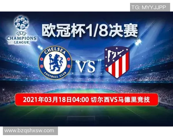 切尔西与马竞对决中红黄牌情况分析及影响探讨 切尔西与马竞对决中红黄牌情况分析及影响探讨
