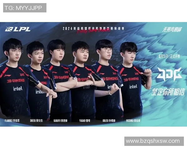 EDG战队在英雄联盟赛场的节奏解析与战术创新探讨