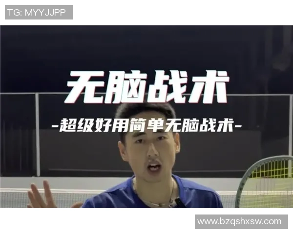 深圳网球队中路突破战术解析与应用探讨