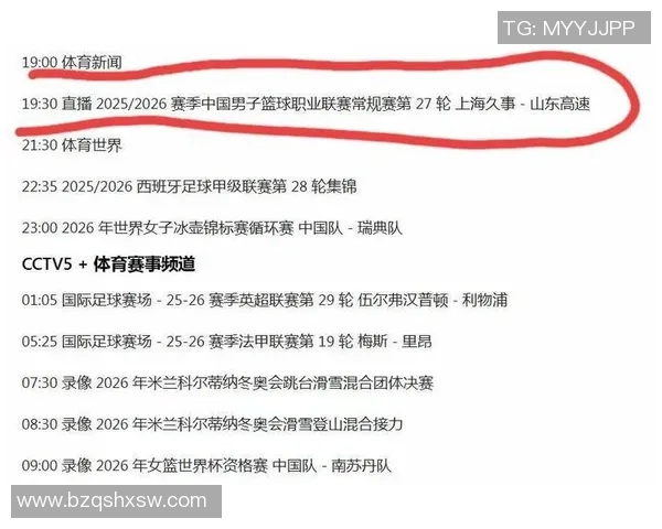 辽宁与广东的比赛时间安排及直播信息详解